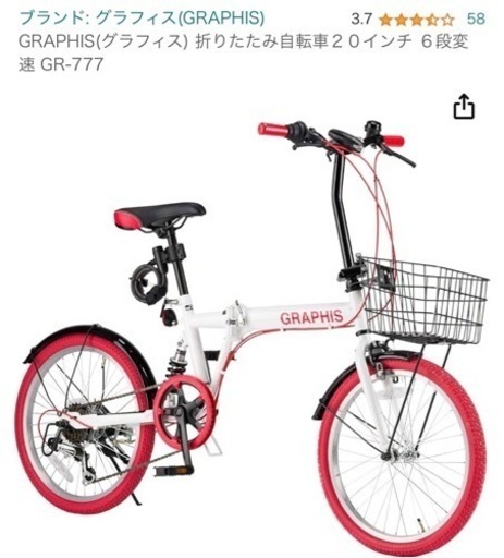 自転車 折りたたみ自転車