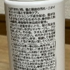 お湯のいらないシャンプーの画像
