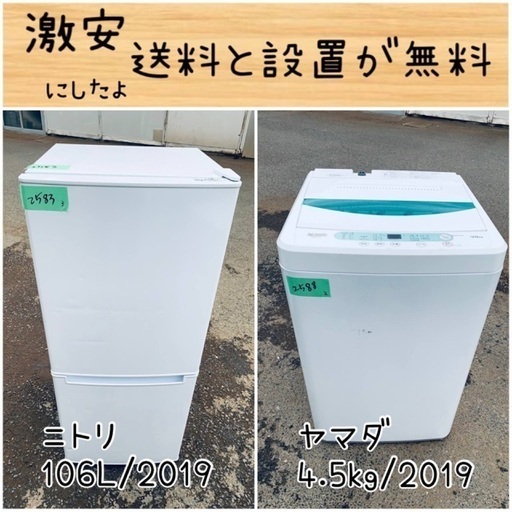 送料設置無料！！限界価格挑戦！！新生活家電♬洗濯機/冷蔵庫♬