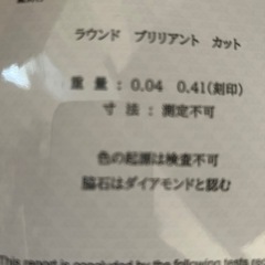 【新品】天然ピンクダイヤモンド　展示会品　Ptプラチナ　リング　指輪　鑑別書付の画像