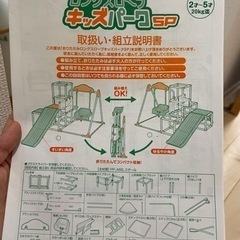 おりたたみロングスロープキッズパークSPの画像
