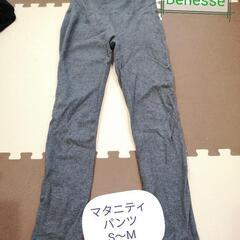 S〜M マタニティパンツ 子供用品 マタニティ用品