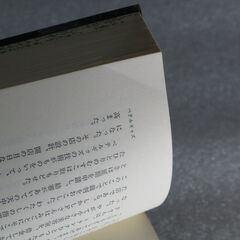 天中殺 西川満②の画像