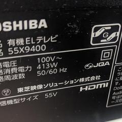 【決まりました】値下げしました！　美品です！使用期間約2年程度　TOSHIBA
REGZA
有機ELテレビ＆テレビ台＆背面ラックの画像