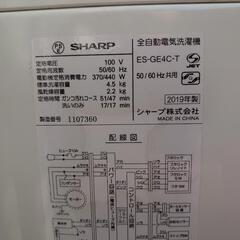 全自動洗濯機  SHARP   4.5kg   2019年製の画像