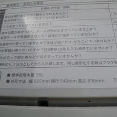 全自動洗濯機  SHARP   4.5kg   2019年製の画像