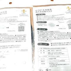 スーツ生地で作った洗えるマスク2枚の画像