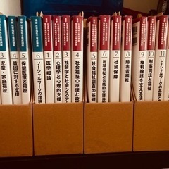 【2024社会福祉士受験】正規テキスト📕