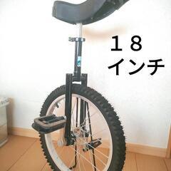 子ども用一輪車１８インチ
