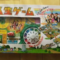 人生ゲーム