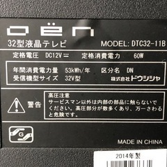 【nature様】32型テレビの画像