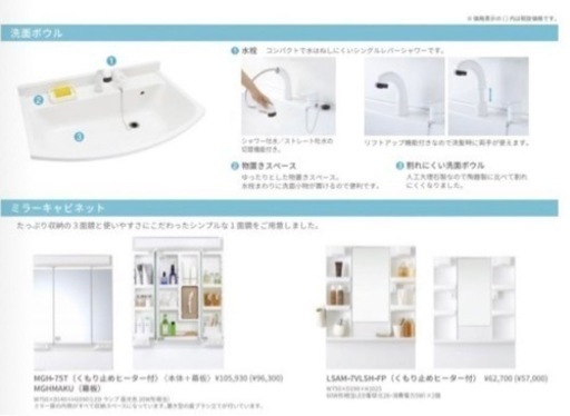 家具 洗面化粧台　三面鏡付き