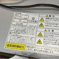 家電 キッチン家電 オーブントースターの画像