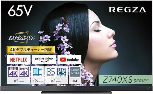 65z740xs  65型LG 2021年式スマートテレビ