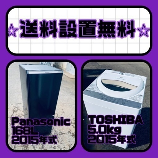 送料設置無料❗️新生活応援セール⭐️初期費用を限界まで抑えた冷蔵庫/洗濯機セット