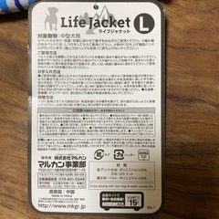 犬用　新品ライフジャケット　中型犬用　の画像