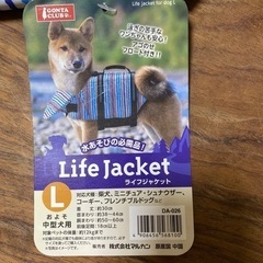 犬用　新品ライフジャケット　中型犬用　の画像