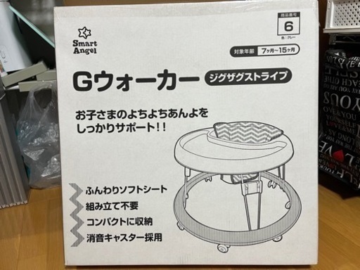 歩行器　Gウォーカー
