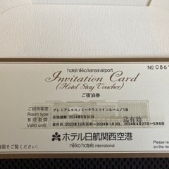 その他ホテル日航関西空港宿泊券
