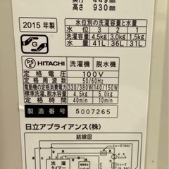 洗濯機の画像