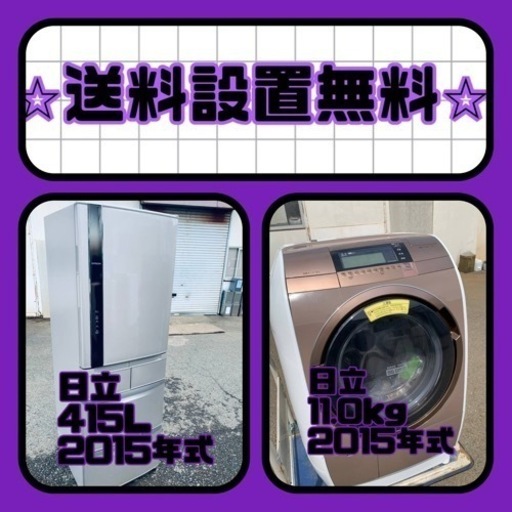 大特価‼️送料・設置無料❗️冷蔵庫\u0026洗濯機の2点セット