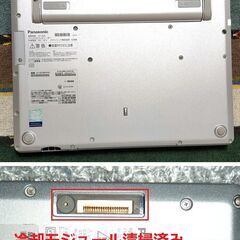 🚨バーゲンセール！👍良品👍✅送料無料！/超軽量849g/Core i5/メモリ8GB/光速☆彡SSD256GB/Wi-Fi/SDカードスロット/HDMI/Bluetooth/12.1インチ液晶パネル高解像度1920x1200/Windows11/Microsoft Office 2021/点検整備清掃済み😊/💗サポート&アフターサービス永続対応！/Let's note レッツノート No.ibd1の画像