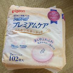 ピジョン　母乳パッド