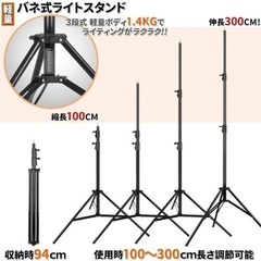 照明スタンド、アンブレラセットの画像