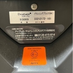 子供用品 ベビー用品 チャイルドシートの画像