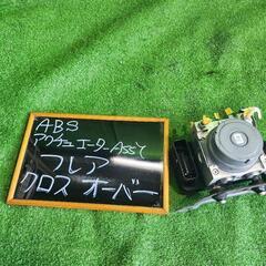 ABSアクチュエーター