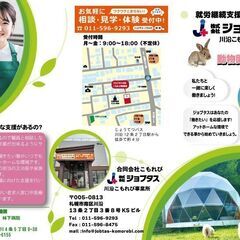 障）動物園施設の清掃及び環境整備作業の画像