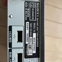 【引渡決定】SONY ブルーレイレコーダーの画像