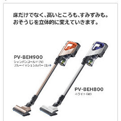 日立　HITACHI 充電式　掃除機　自走式　コードレス　スティック　クリーナー　パワー　サイクロン　強力　スタンド　一式セットの画像