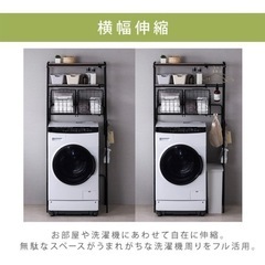 ランドリー　ラック　の画像