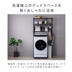 ランドリー　ラック　の画像