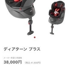 子供用品 ベビー用品 チャイルドシートの画像