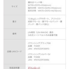 子供用品 ベビー用品 チャイルドシートの画像