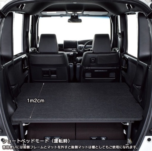 【お取引中】N-BOX JF3/4 ベッドキットパンチカーペット仕様 