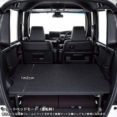 【お取引中】N-BOX JF3/4 ベッドキットパンチカーペット仕様 の画像