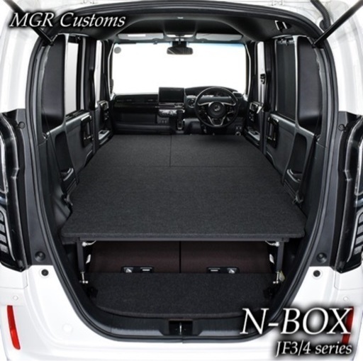 【お取引中】N-BOX JF3/4 ベッドキットパンチカーペット仕様