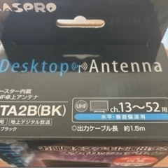 テレビアンテナブースターの画像
