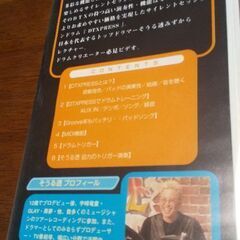 サイレントドラム 教則VHSの画像