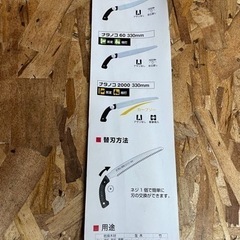ナタノコ2000 替刃の画像