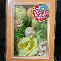 花の形の入浴剤　バスフレグランス②