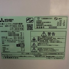 三菱2019 146Lの画像