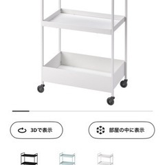 IKEA イケア　３段ワゴン　ホワイト