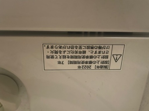 家電 生活家電 洗濯機