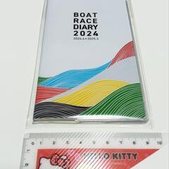 無料　新品未開封　スケジュール帳　2024.04〜　