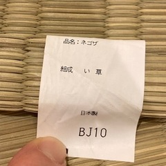 い草　寝ござ　ゴザの画像