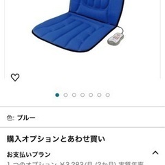 チェアシート　新品　未使用の画像